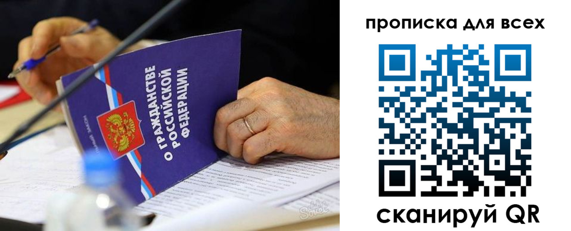 прописка поиск в Морозовске