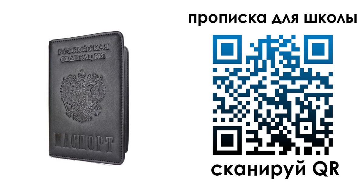 прописка ребенка в Морозовске