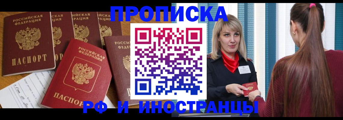 временная регистрация гарантия в Морозовске