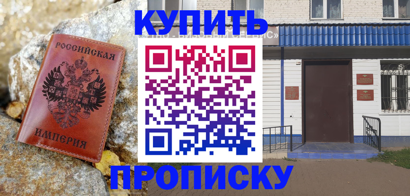 временная регистрация 2025 в Морозовске