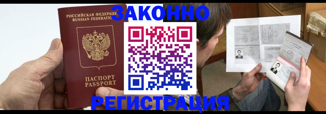 прописка от собственника в Морозовске