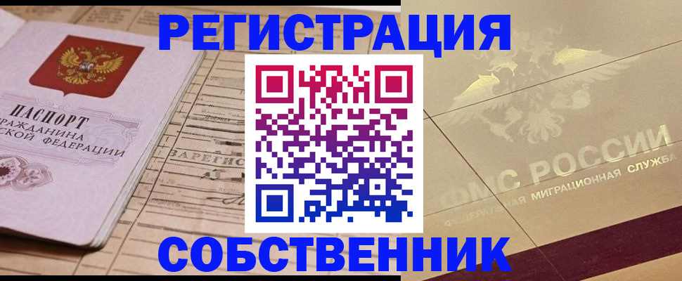 прописка поиск в Морозовске