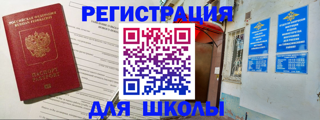 временная регистрация купить в Морозовске