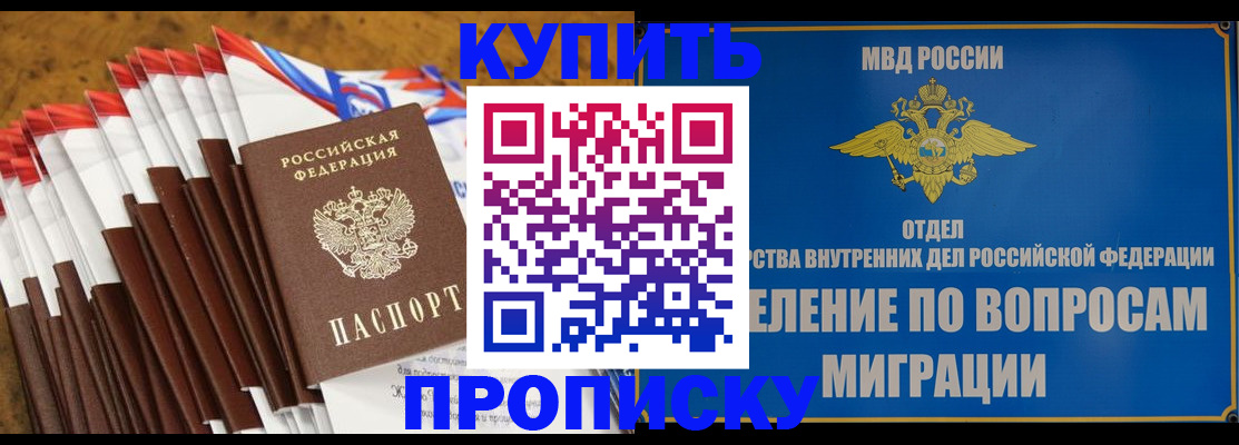 прописка для кредита в Морозовске