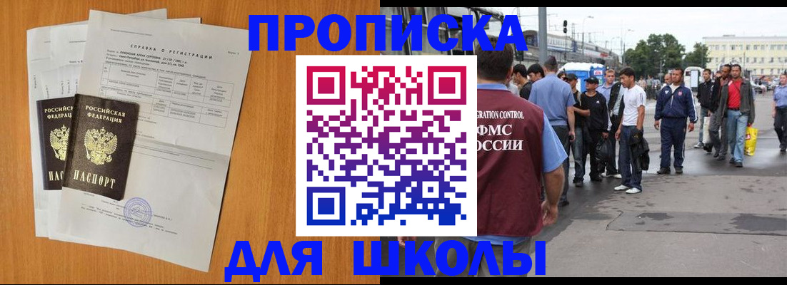 прописка для военкомата в Морозовске